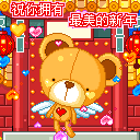 虎年快乐祝福微信表情