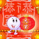 元宵节祝福微信表情 今天你想我了吗