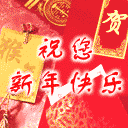 虎年快乐祝福微信表情