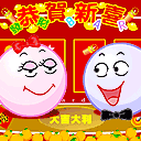 元宵节祝福微信表情 今天你想我了吗