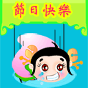 元宵节祝福微信表情 今天你想我了吗