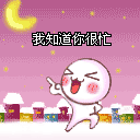 元宵节祝福微信表情 今天你想我了吗