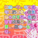 恭喜发财元旦祝福微信表情