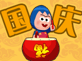 2012国庆节祝福表情大全 十一国庆欢乐表情