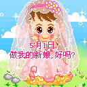 2013五一劳动节微信表情大全 五一祝福微信表情