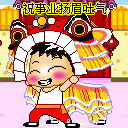 2015春节祝福微信表情 春节拜年微信表情大全