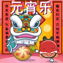 2015春节祝福微信表情 春节拜年微信表情大全