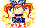 2015元旦祝福微信表情