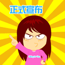 2013五一劳动节微信表情大全 五一祝福微信表情