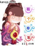 2015春节祝福微信表情 春节拜年微信表情大全