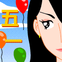 2013五一劳动节微信表情大全 五一祝福微信表情