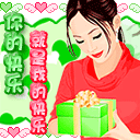 三八妇女节微信表情 节日祝福可爱微信表情