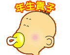 吉祥祝福微信表情