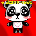 2012国庆节祝福表情大全 十一国庆欢乐表情