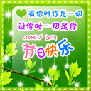 三八妇女节微信表情 节日祝福可爱微信表情