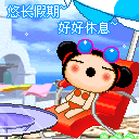 2013五一劳动节微信表情大全 五一祝福微信表情