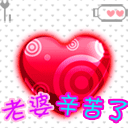 三八妇女节微信表情 节日祝福可爱微信表情