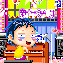 恭喜发财元旦祝福微信表情