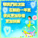 恭喜发财元旦祝福微信表情