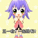 2013五一祝福微信表情大全 劳动节微信搞笑表情