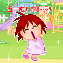 2013五一祝福微信表情大全 劳动节微信搞笑表情