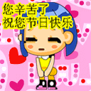 2013五一祝福微信表情大全 劳动节微信搞笑表情