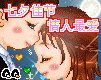 七夕情人节之微信表情