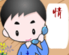 七夕情人节之微信表情