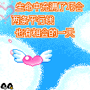 七夕情人节之微信表情