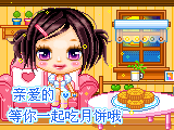 中秋节快乐 微信表情