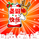 微信表情圣诞节快乐