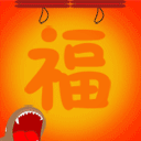 兔年春节拜年微信表情