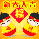 兔年春节拜年微信表情