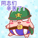 2008五一劳动节微信表情