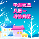 微信表情圣诞节快乐