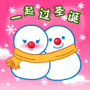 微信表情圣诞节快乐