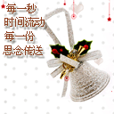 微信表情圣诞节快乐
