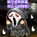 万圣节微信表情 节日微信表情