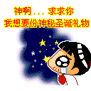 圣诞节微信表情 节日微信表情