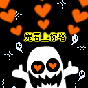 万圣节微信表情 节日微信表情