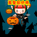 万圣节微信表情 节日微信表情