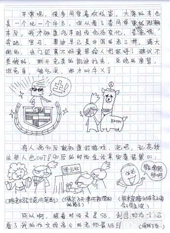 六一儿童节礼物 搞笑作文微信表情