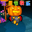 万圣节微信表情 节日微信表情