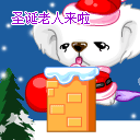 圣诞节微信表情 节日微信表情