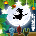 万圣节微信表情 节日微信表情