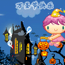 万圣节微信表情 节日微信表情