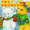 圣诞节微信表情 节日微信表情