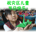 六一儿童节微信表情 儿童节搞笑微信表情大全
