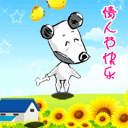 情人节微信表情大全 甜蜜好看的情人节表情