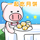 2015中秋节微信表情 中秋节可爱微信表情